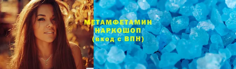 МЕТАМФЕТАМИН Methamphetamine  OMG маркетплейс  Рыбинск 